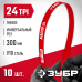 Полотно по металлу 24 TPI (шаг 1.0 мм), универсальное, 10шт Зубр 15853-24-10_z01