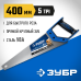 Ножовка по дереву МОЛНИЯ-5 ЗУБР 15075-40_z02 серия МАСТЕР