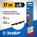 Полотна для лобзика серия ПРОФЕССИОНАЛ Зубр 1532-10