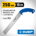 Ножовка для точных работ PRO-15 ЗУБР 15154-250 серия ПРОФЕССИОНАЛ
