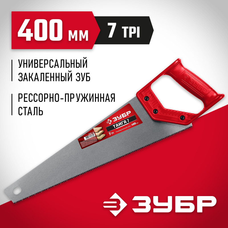 Ножовка универсальная «ТАЙГА-7» ЗУБР 15081-40