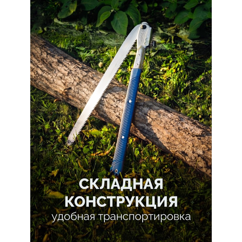 Складная ножовка для быстрого реза сырой древесины КАТАНА, 500мм Зубр 15165