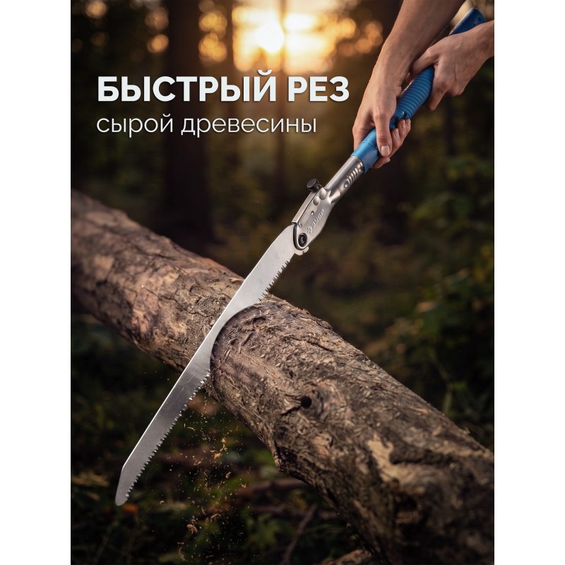 Складная ножовка для быстрого реза сырой древесины КАТАНА, 500мм Зубр 15165