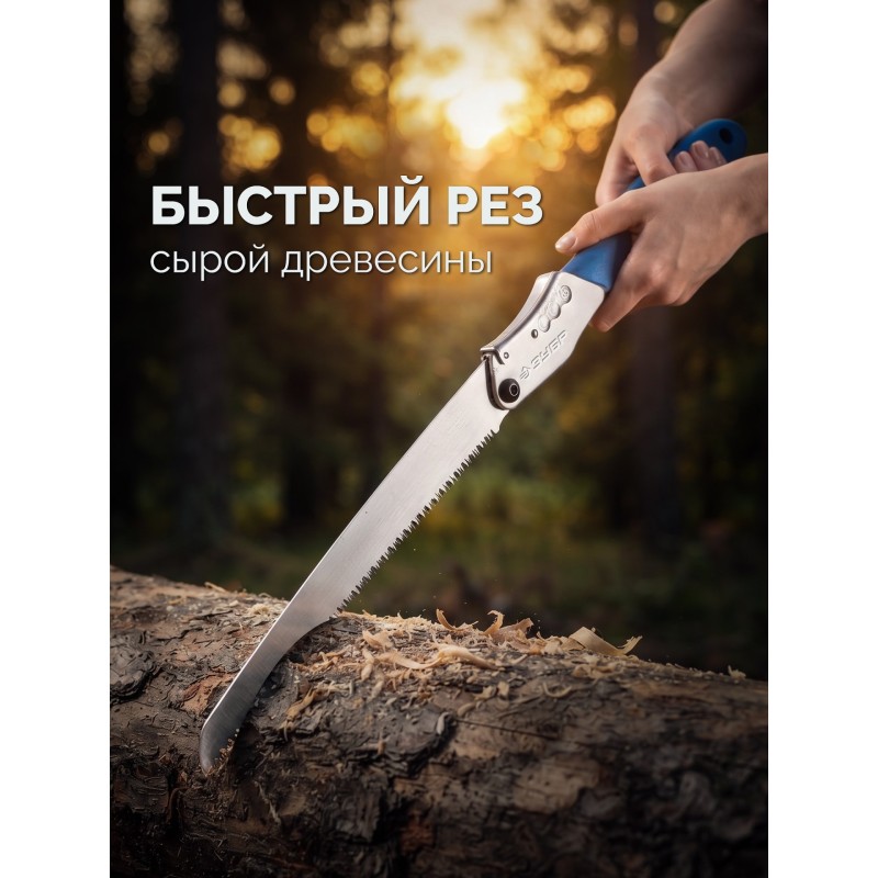 Складная ножовка для быстрого реза сырой древесины ПОХОДНАЯ ДВУРУЧНАЯ, 350мм Зубр 15167