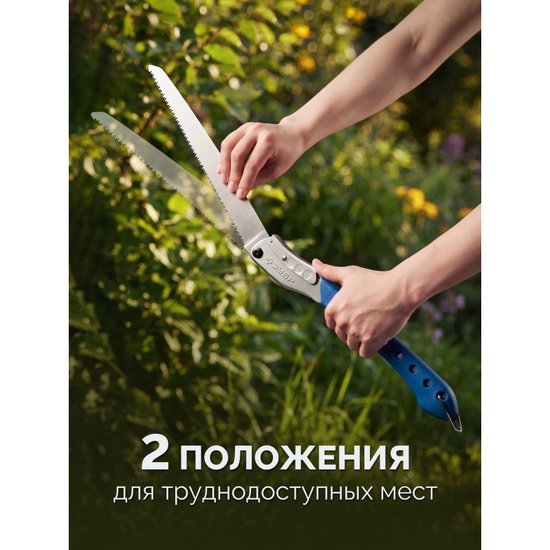 Складная ножовка для быстрого реза сырой древесины ПОХОДНАЯ ДВУРУЧНАЯ, 350мм Зубр 15167