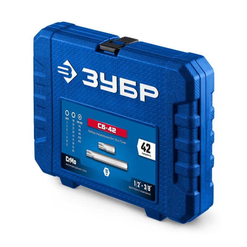 Набор специальных бит СБ-42, 42 шт (HEX, TX, SPLINE) хвостовик 10 мм под квадрат 1/2" Зубр 26551
