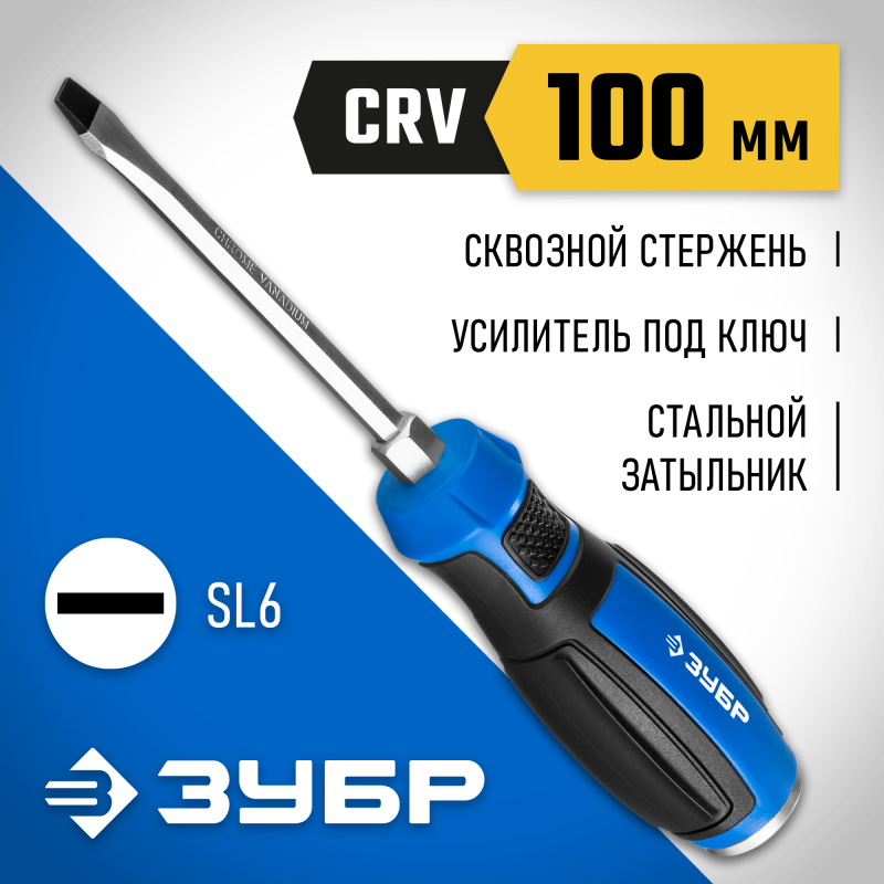 Отвертки ударные ЗУБР 25271-6 серия ПРОФЕССИОНАЛ