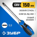 Отвертки ударные ЗУБР 25271-8 серия ПРОФЕССИОНАЛ