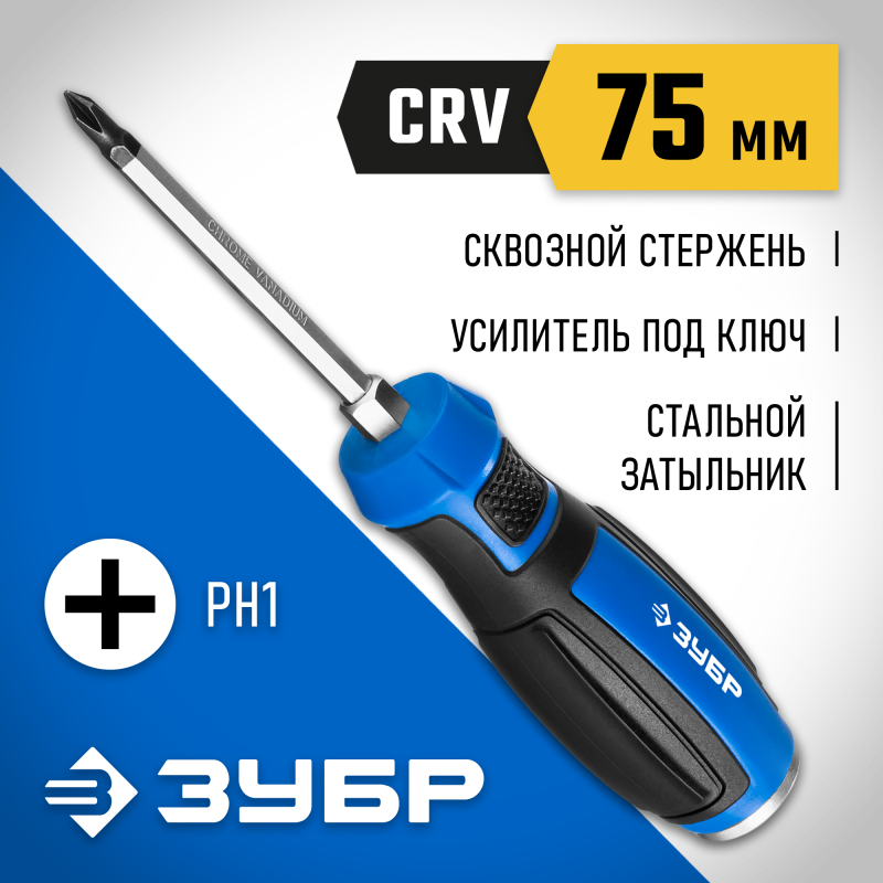 Отвертки ударные ЗУБР 25272-1 серия ПРОФЕССИОНАЛ