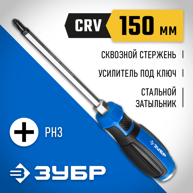 Отвертки ударные ЗУБР 25272-3 серия ПРОФЕССИОНАЛ
