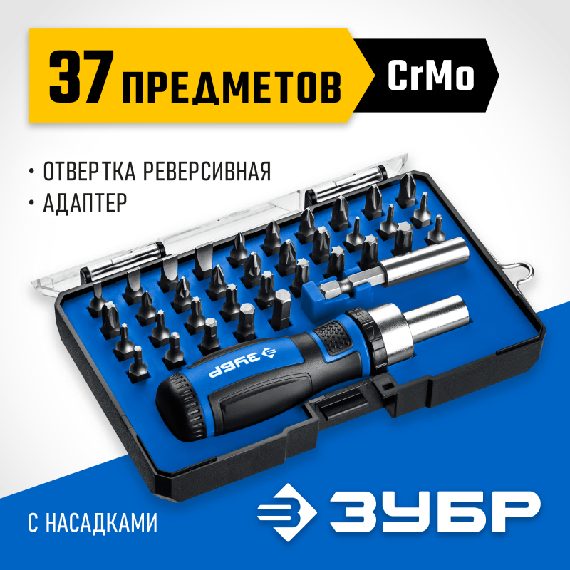 Набор: реверсивная отвертка с насадками 37 шт Компакт-37 Зубр 25164-H37_z01