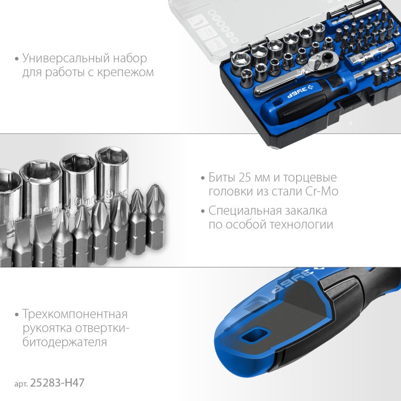 Реверсивная отвертка с насадками 29 шт Зубр 25168-H29_z01