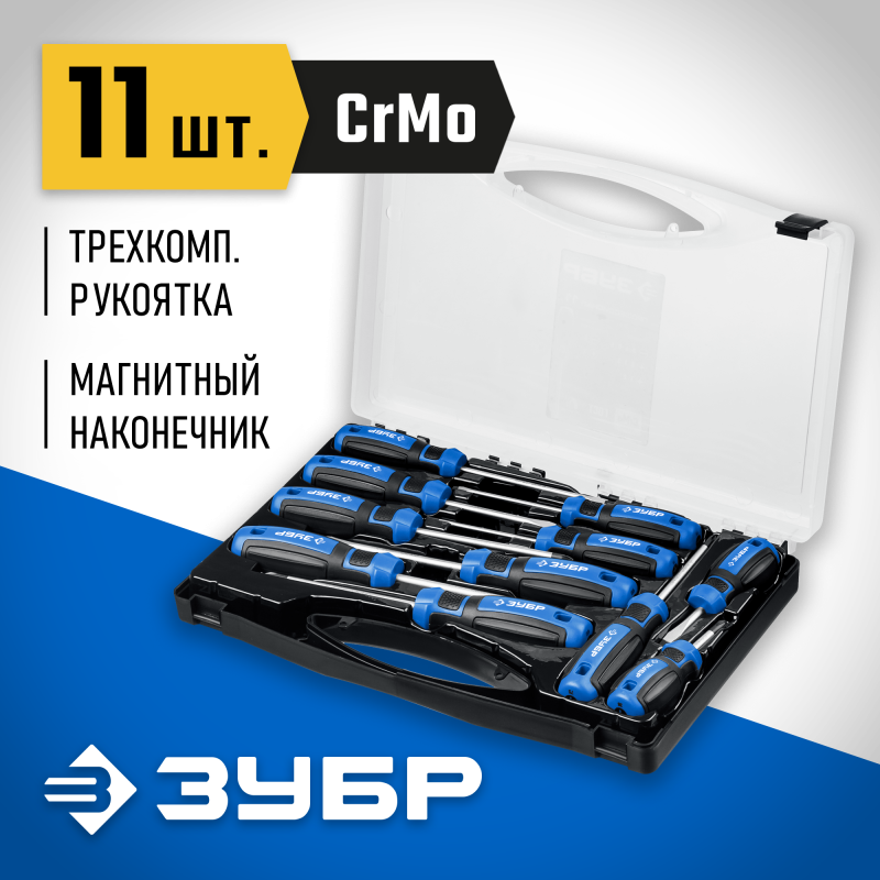 Набор отверток 11 шт Зубр 25241