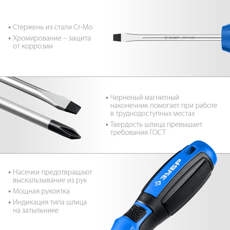 Набор отверток 11 шт Зубр 25241