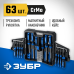 Набор отверток с насадками 63 шт Зубр 25243