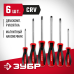 Набор отверток, серия МАСТЕР, Зубр 25066