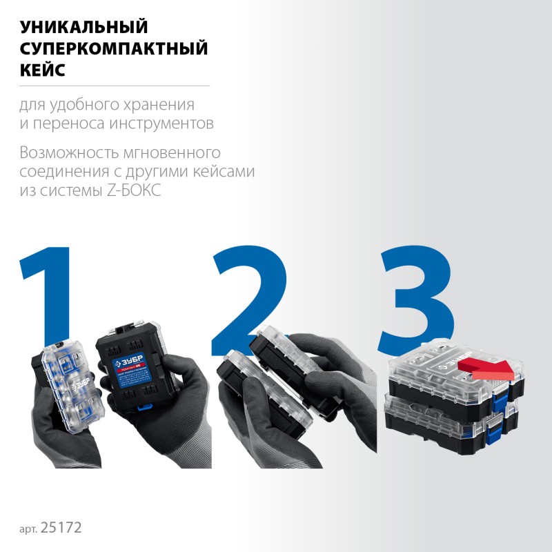 Набор трещотка с насадками Компакт 26 шт. Зубр 25172