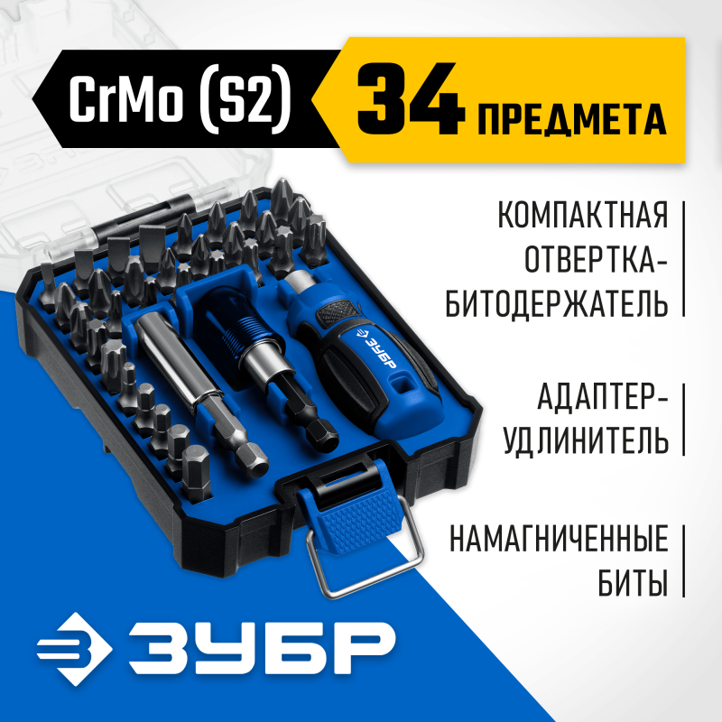Набор отвертка с насадками Компакт 34 шт. Зубр 25173