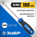 Отвертка слесарная SL3х100 мм Зубр 25231-3_z01