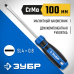 Отвертка слесарная SL4х100 мм Зубр 25231-4_z01
