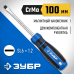 Отвертка слесарная SL6х100 мм Зубр 25231-6_z01