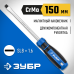 Отвертка слесарная SL8х150 мм Зубр 25231-8_z01