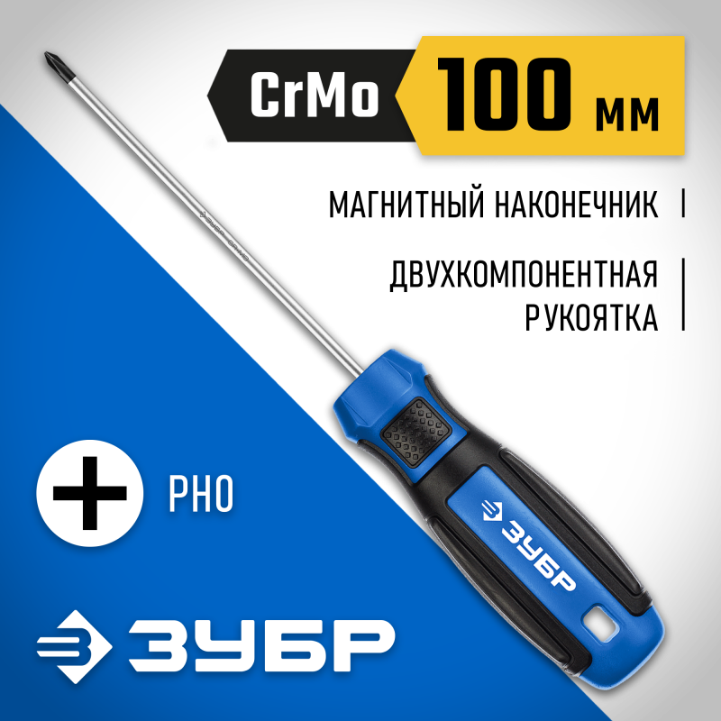 Отвертка Зубр 25232-0_z01