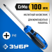 Отвертка PH1х100 мм Зубр 25232-1_z01