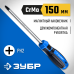 Отвертка PH2х150 мм Зубр 25232-2_15_z01