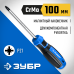 Отвертка PZ1x100 Зубр 25233-1_z01