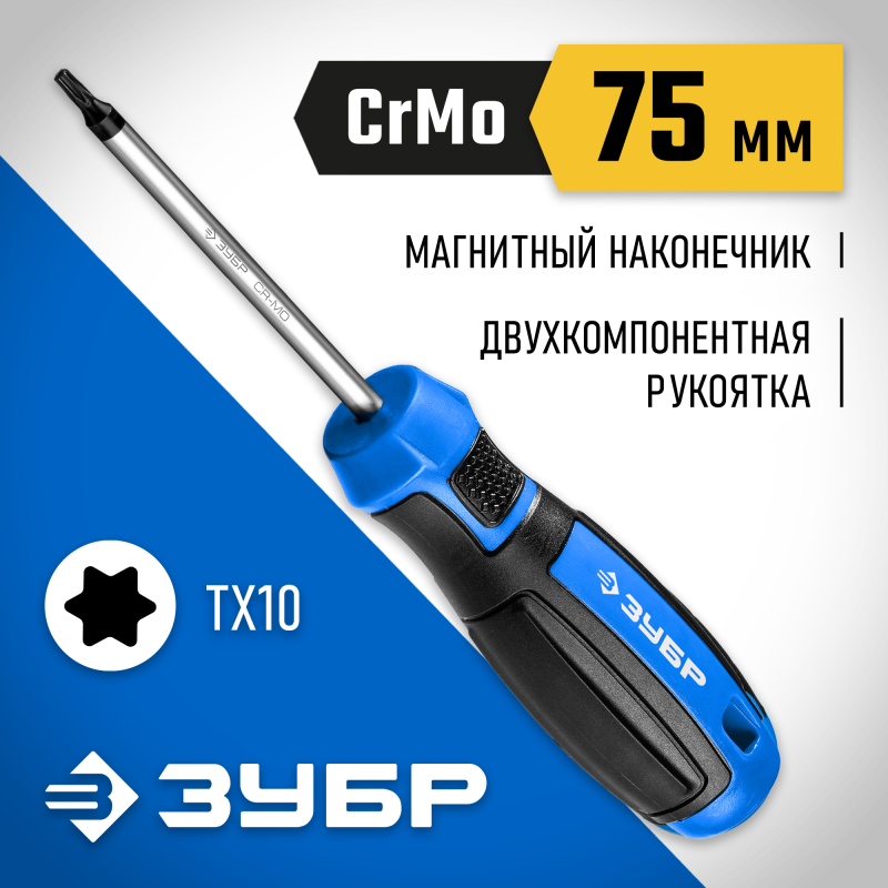 Отвертка Профессионал Зубр 25234-10_z01