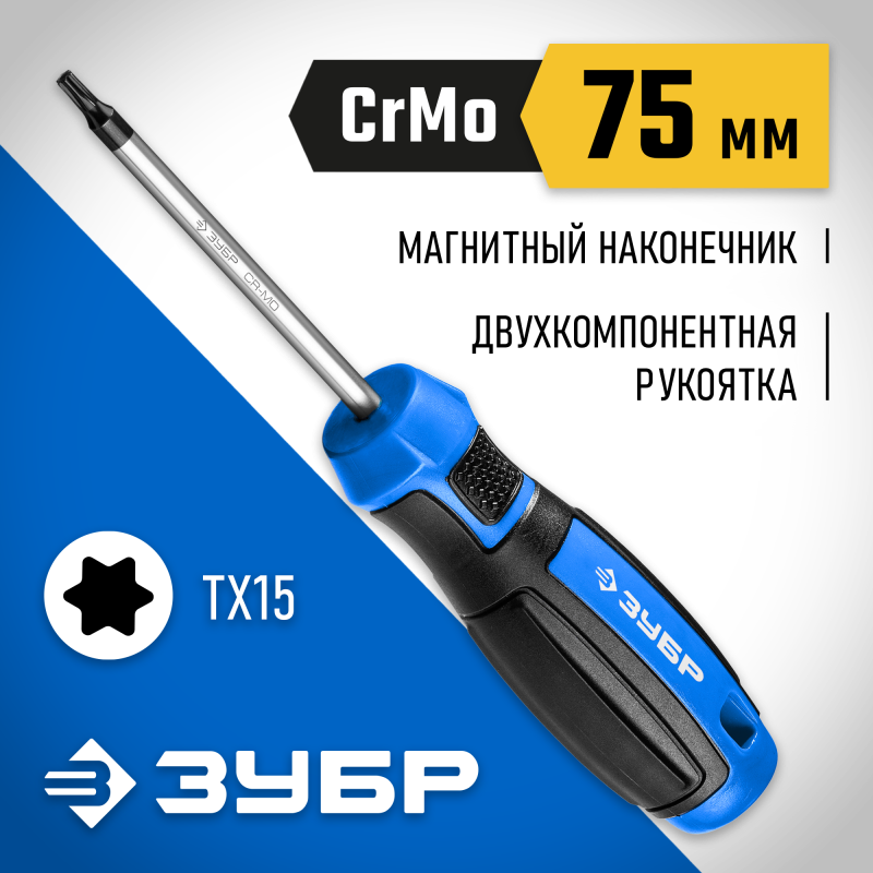 Отвертка Профессионал TX15 75 мм Зубр 25234-15_z01