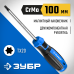 Отвертка Профессионал TX 20 100 мм Зубр 25234-20_z01
