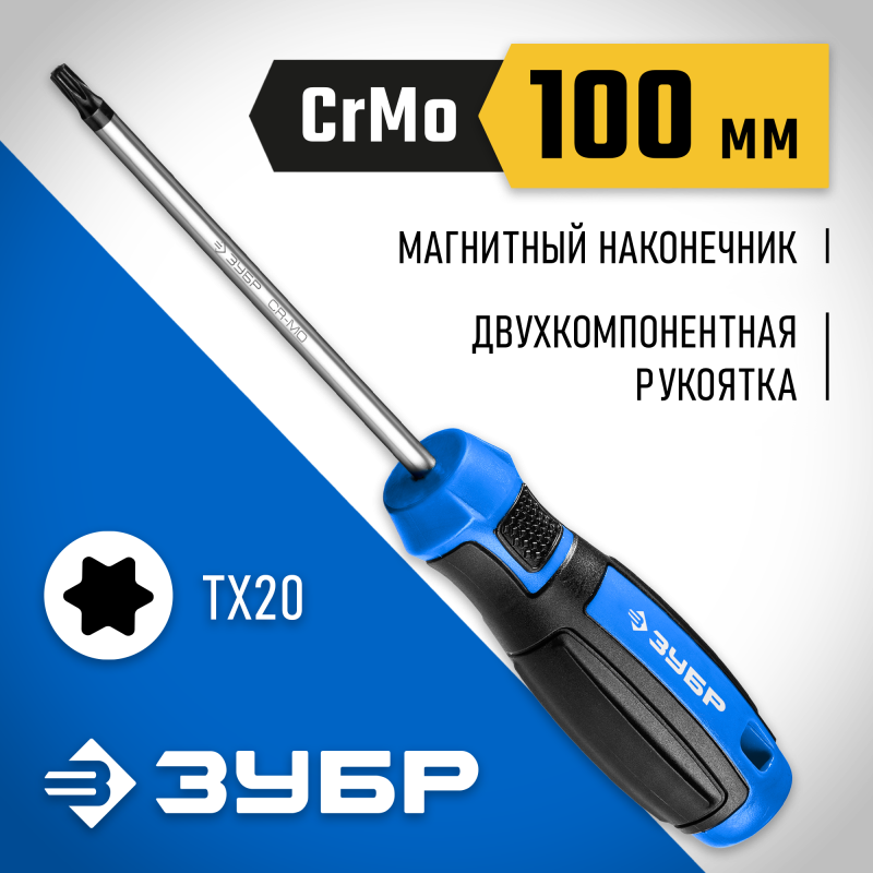 Отвертка Профессионал TX 20 100 мм Зубр 25234-20_z01