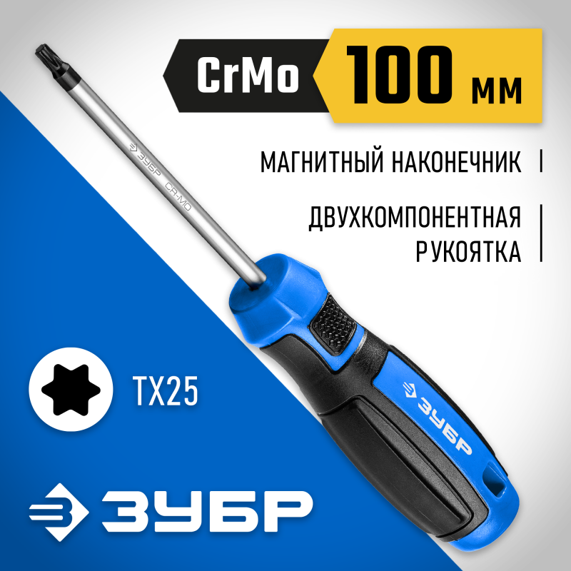 Отвертка Профессионал TX 25x100 Зубр 25234-25_z01