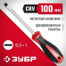 Отвертка SL5x100 Зубр 25061-5.5-100