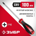 Отвертка PH0x100 Зубр 25062-0-100