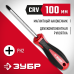 Отвертка PH2x100 Зубр 25062-2-100