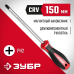Отвертка PH 2x150 мм Зубр 25062-2-150_z03