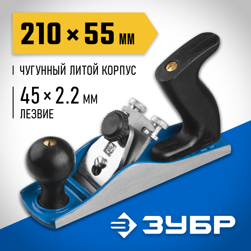 Рубанки  №3 ЗУБР серия ПРОФЕССИОНАЛ