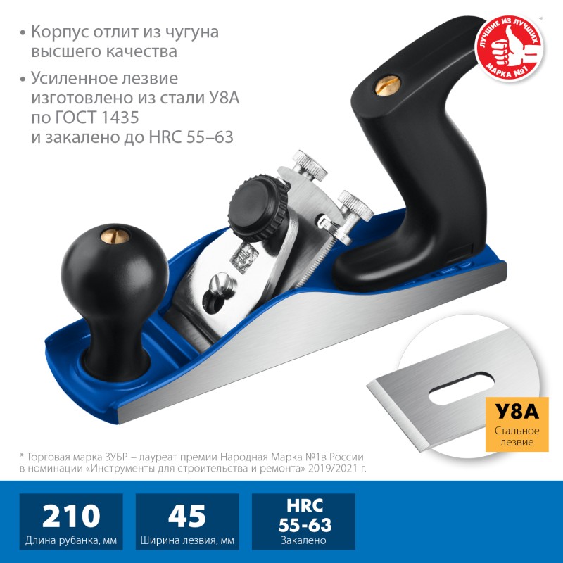Рубанки  №3 ЗУБР серия ПРОФЕССИОНАЛ