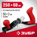 Рубанок металлический М250 Зубр 18503-25_z02