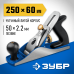 Двойной рубанок Зубр 18505-25_z02