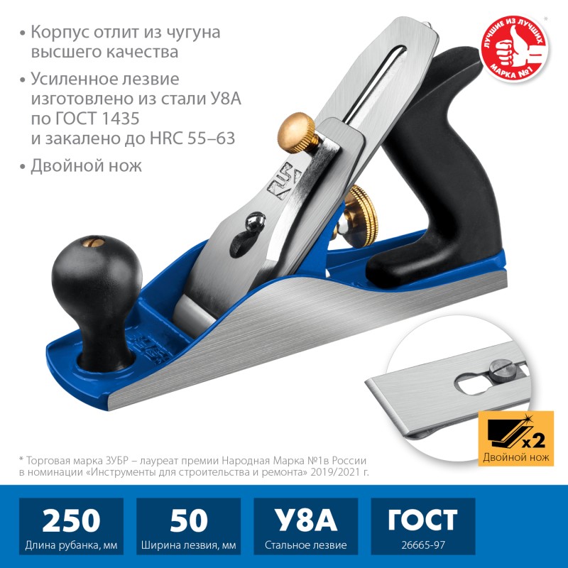 Двойной рубанок Зубр 18505-25_z02