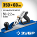 Рубанок металлический 350х60 мм № 5 Полуфуганок Зубр 18505-35_z02