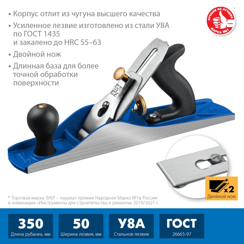 Рубанок металлический 350х60 мм № 5 Полуфуганок Зубр 18505-35_z02