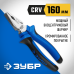 Плоскогубцы серия ПРОФЕССИОНАЛ Зубр 2201-1-16