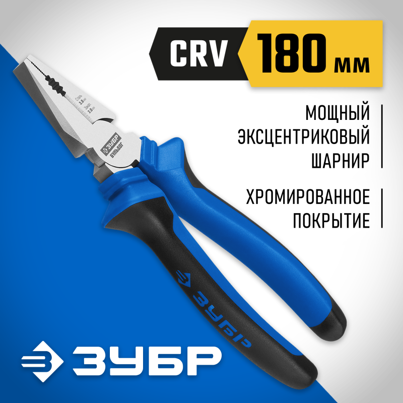 Плоскогубцы серия ПРОФЕССИОНАЛ Зубр 2201-1-18