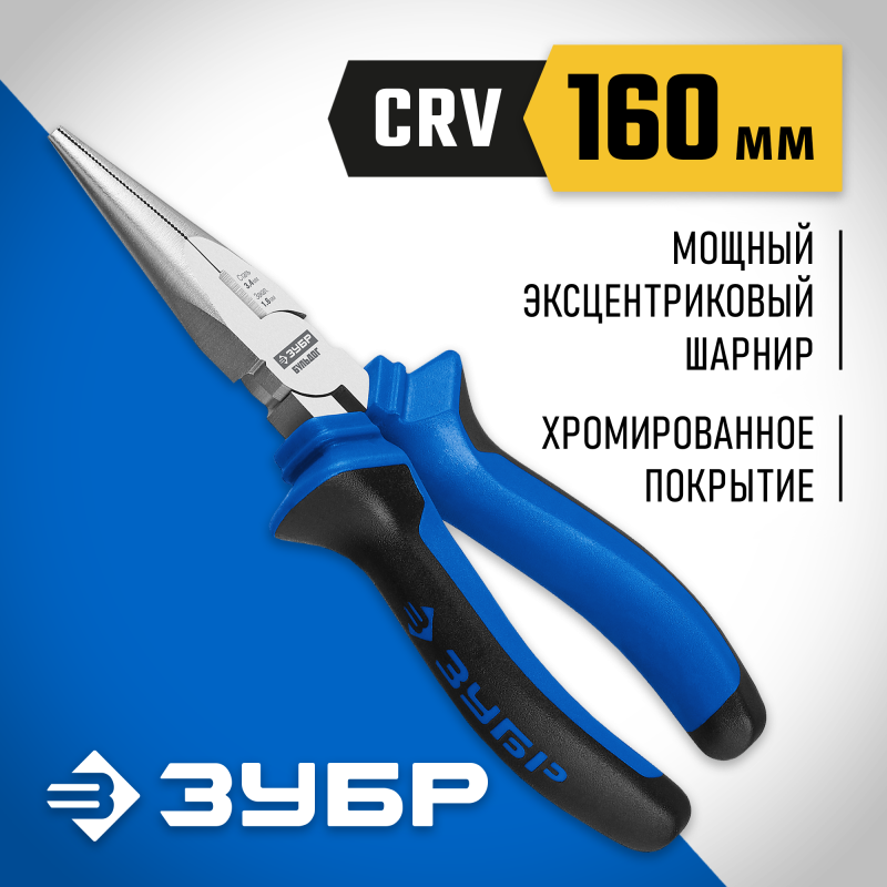 Тонкогубцы серия ПРОФЕССИОНАЛ Зубр 2201-3-16
