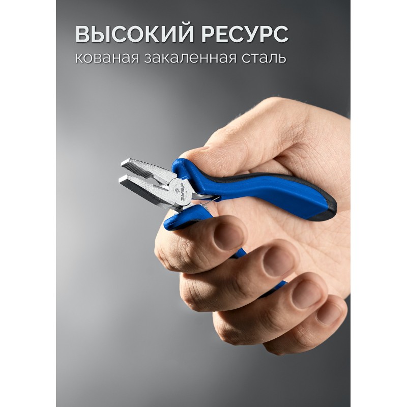 Плоскогубцы МИНИ 120 мм Зубр 22170-1